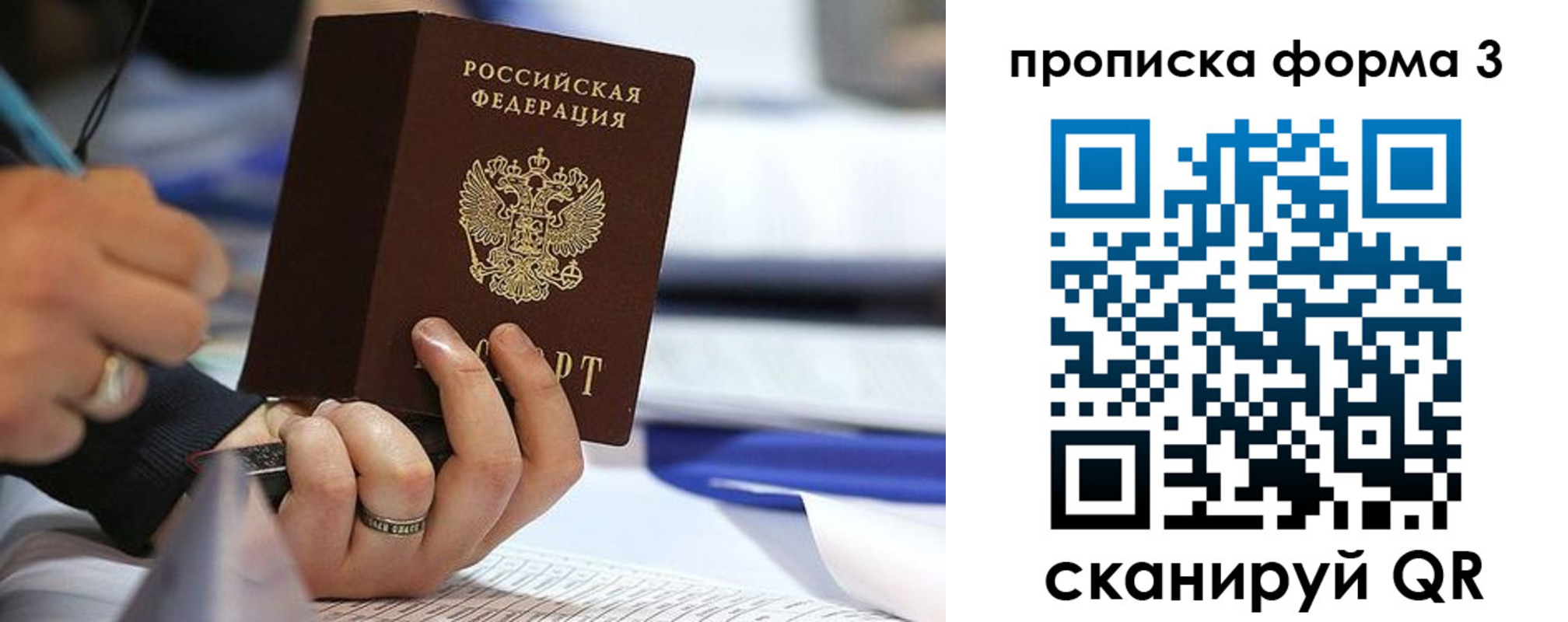 временная регистрация гарантия в Черноголовке