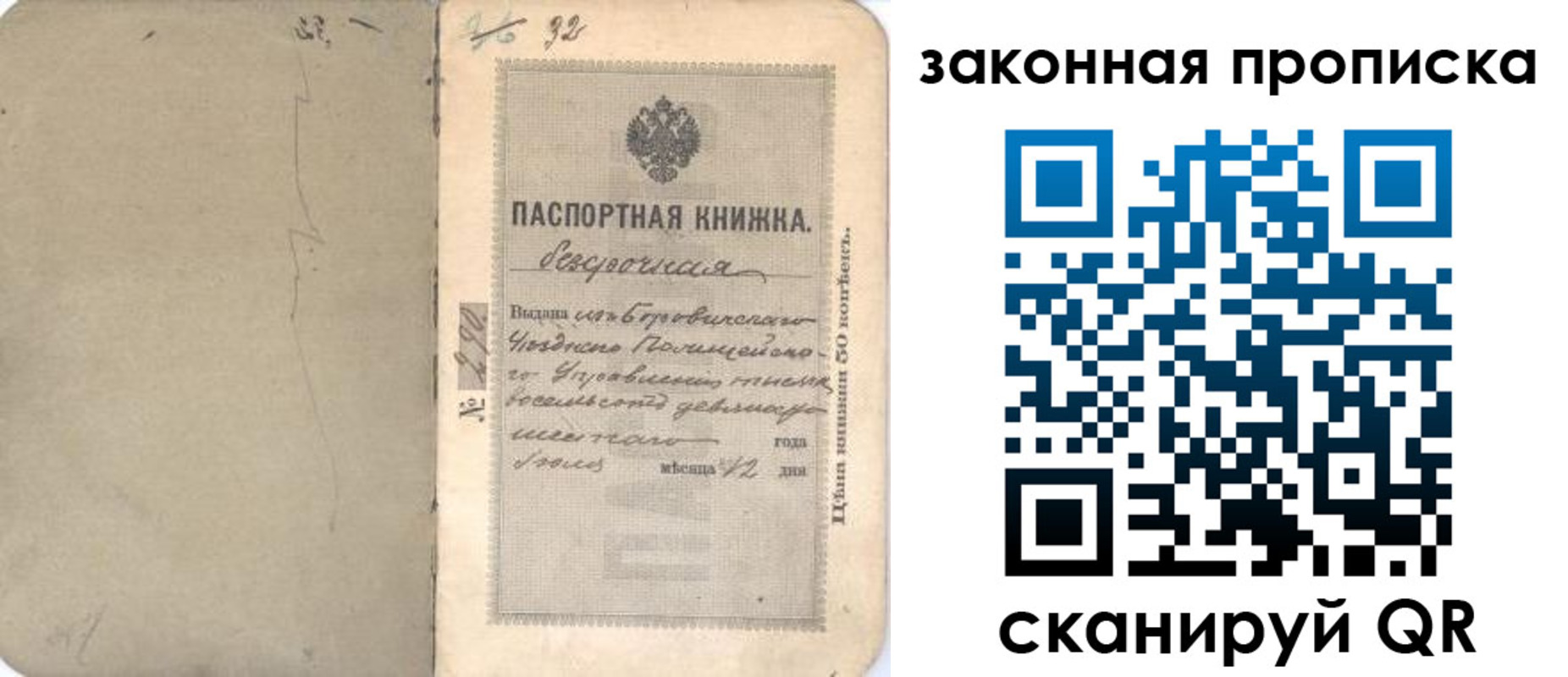 купить прописку в Черноголовке