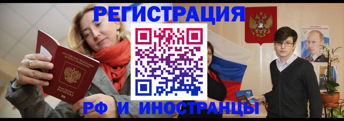 прописка ребенка в Черноголовке