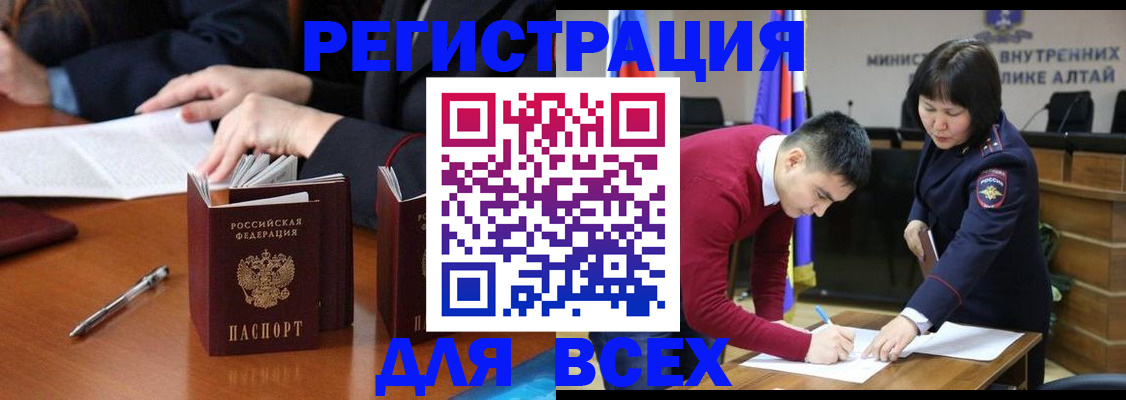 временная регистрация надежно в Черноголовке