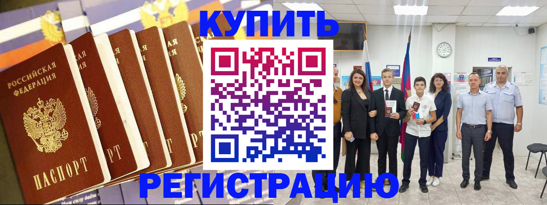 прописка для военкомата в Черноголовке