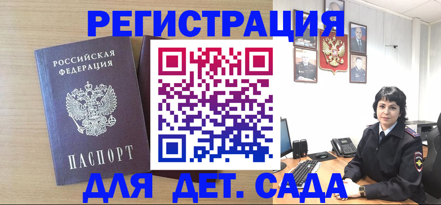 временная регистрация недорого в Черноголовке