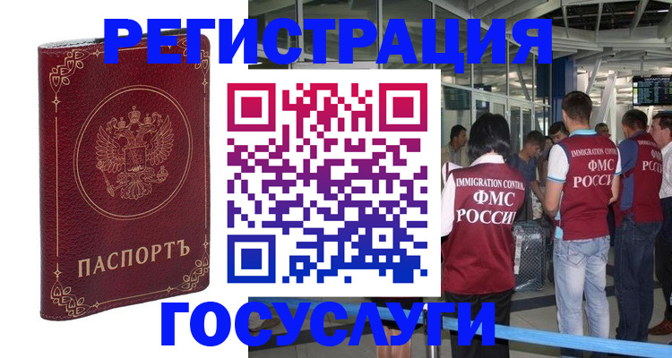 где прописаться в Черноголовке